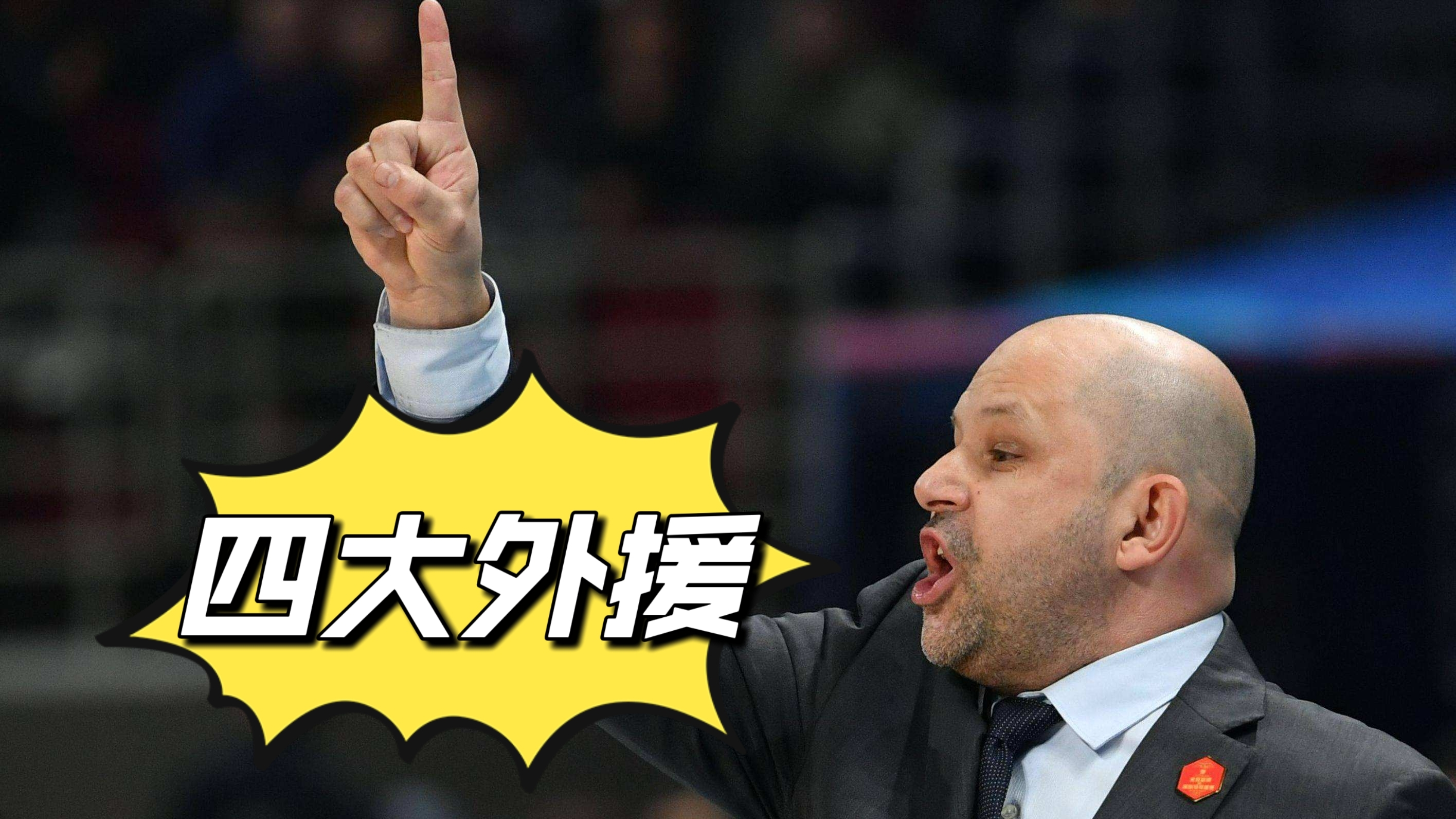 爱游戏中国-包含北京首钢内部会议纪要流出：今晨单刀错失；NBA季后赛使命明确；赛季目标并未改变的词条